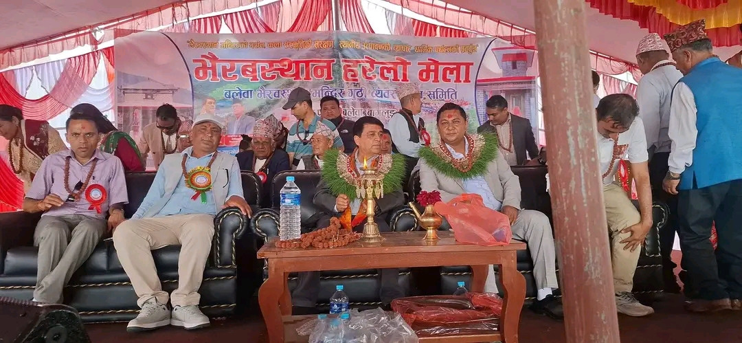 हरेलो मेलाको आयव्यय सार्वजनिक