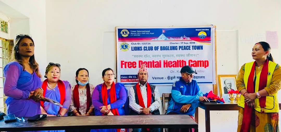 लायन्स क्लब अफ बागलुङ पिस टाउनको आयोजनामा निःशुल्क दन्त स्वास्थ्य शिविर
