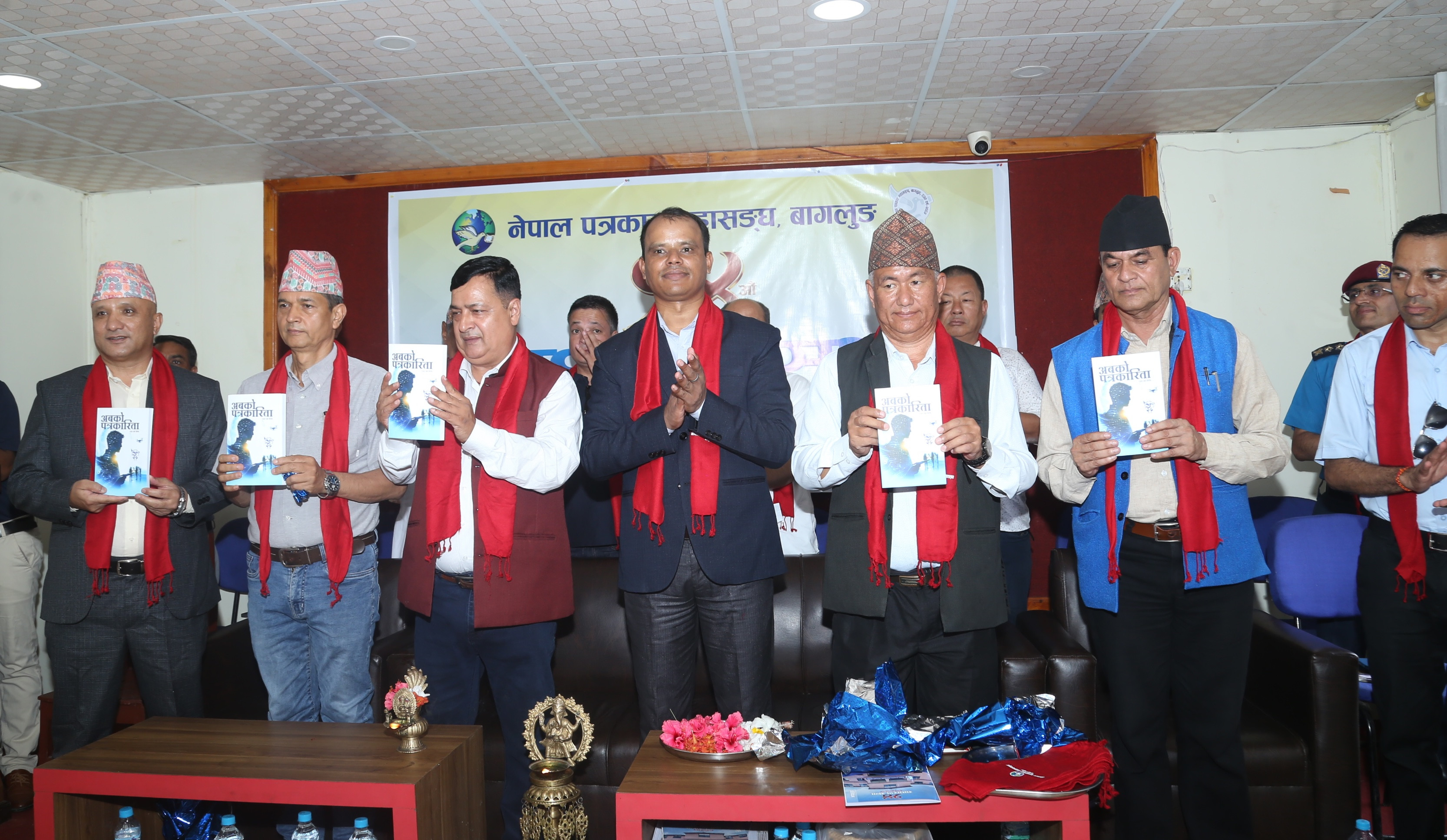 पत्रकार महासंघ बागलुङको १४ औँ साधारण सभा तथा २६औं स्थापना दिवस सम्पन्न