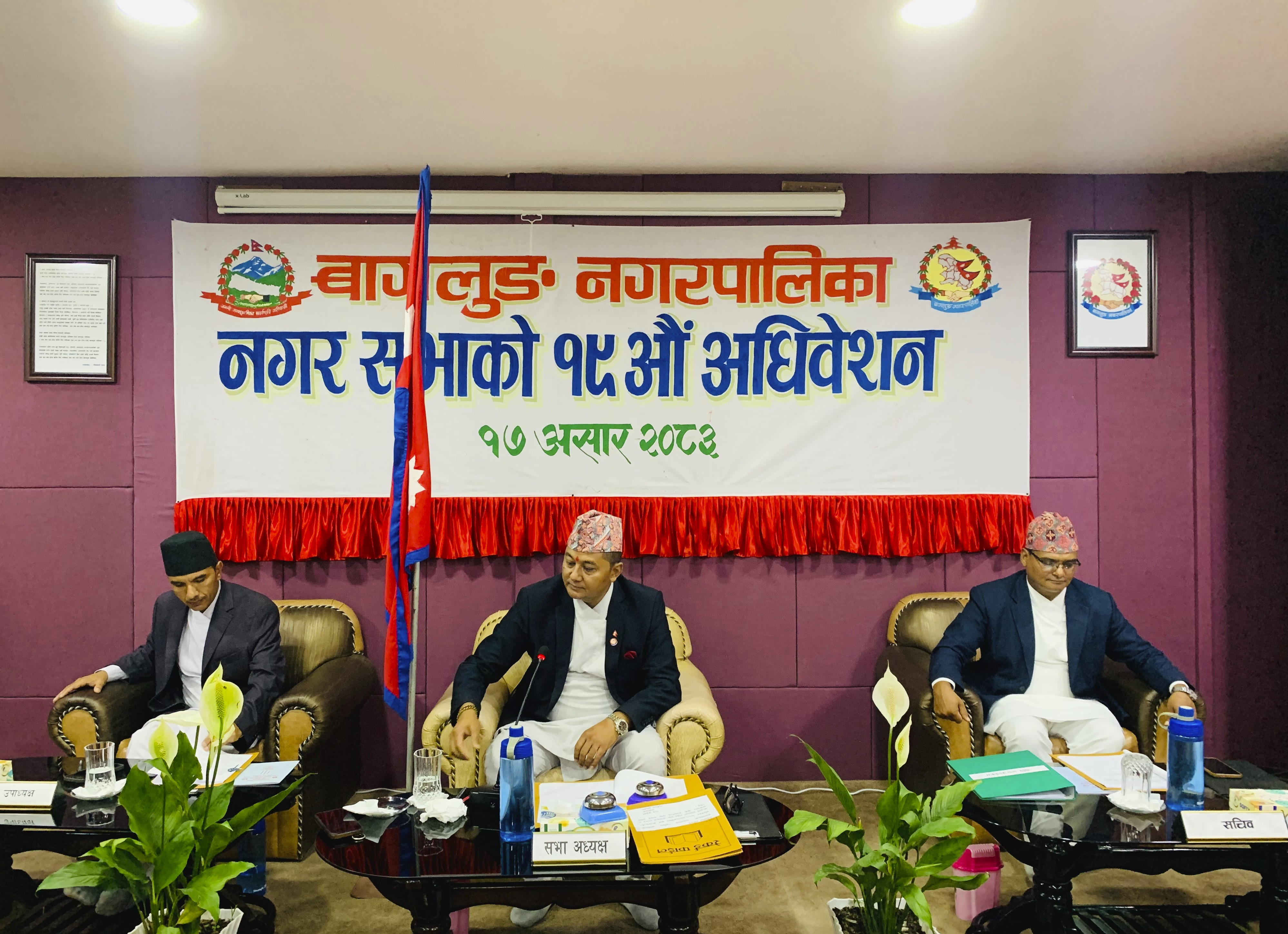 बागलुङ नगरपालिकाको नीति तथा कार्यक्रम, ‘एक बोट, सयको नोट’देखि ‘नगरको छोरी’लाई १० हजारसम्म (पूर्ण पाठ)