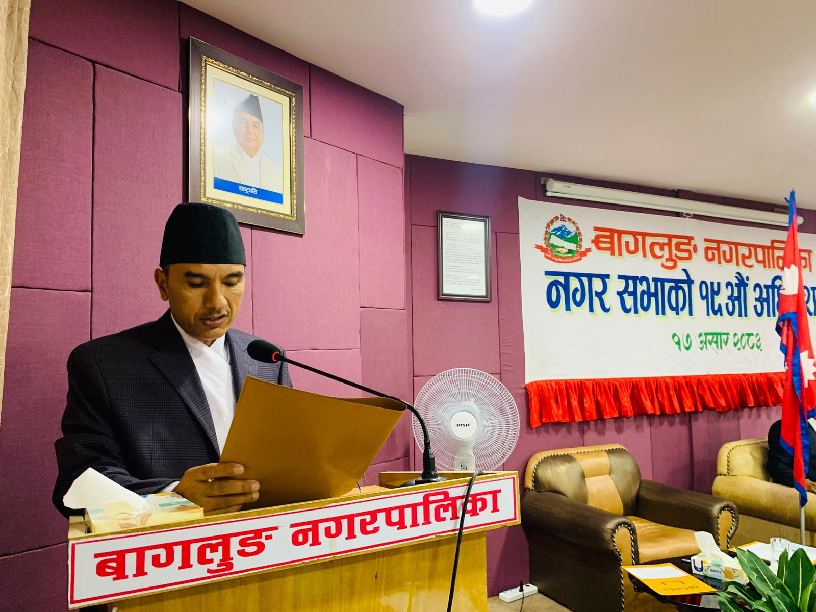 बागलुङ नगरपालिकाको  बजेट १ अर्ब १४ करोड ९४ लाख ८३ हजार रुपैयाँ (पूर्णपाठ सहित)