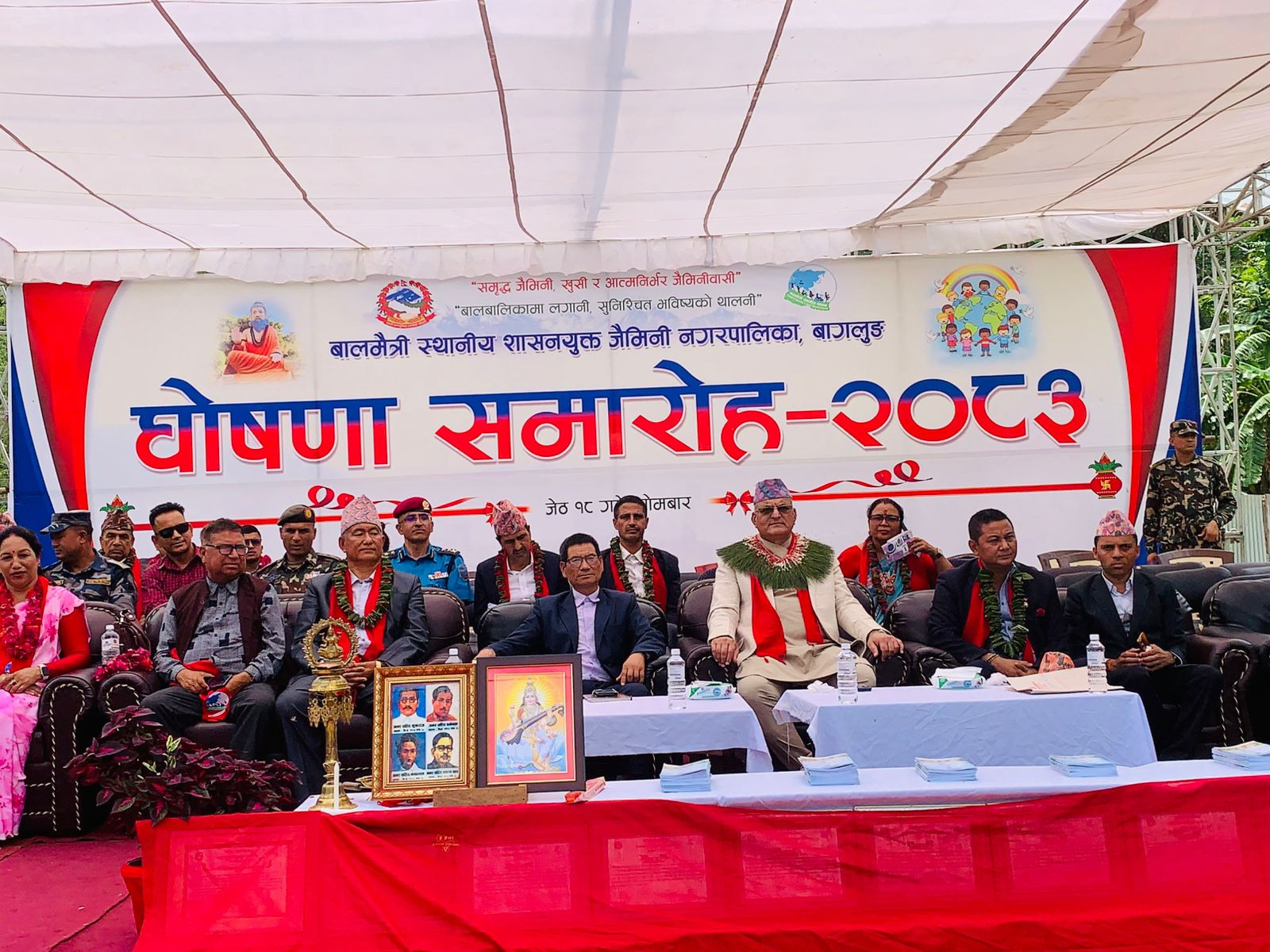 बागलुङको जैमिनीलाई बालमैत्री नगर घोषणा