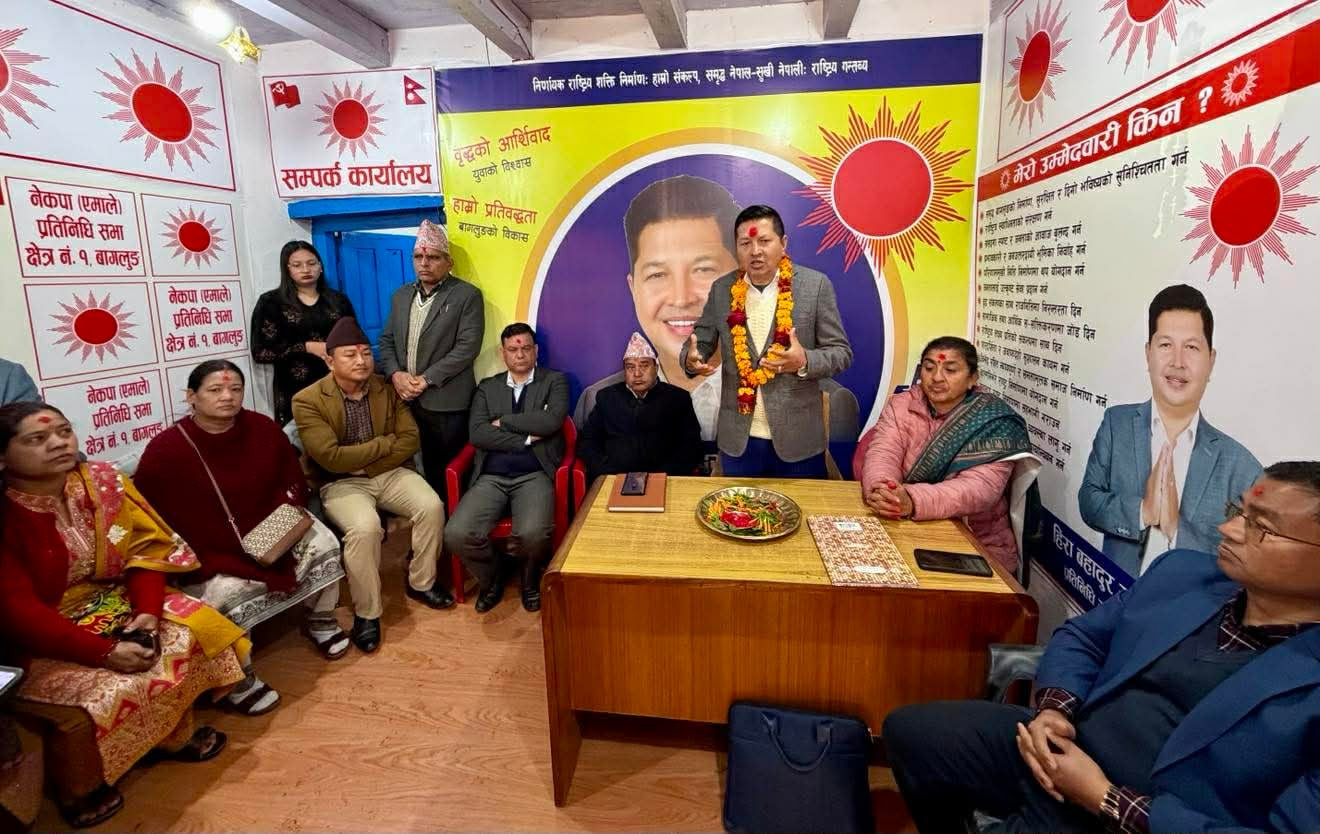 एमाले बागलुङ - १ को निर्वाचन सम्पर्क कार्यालय स्थापना