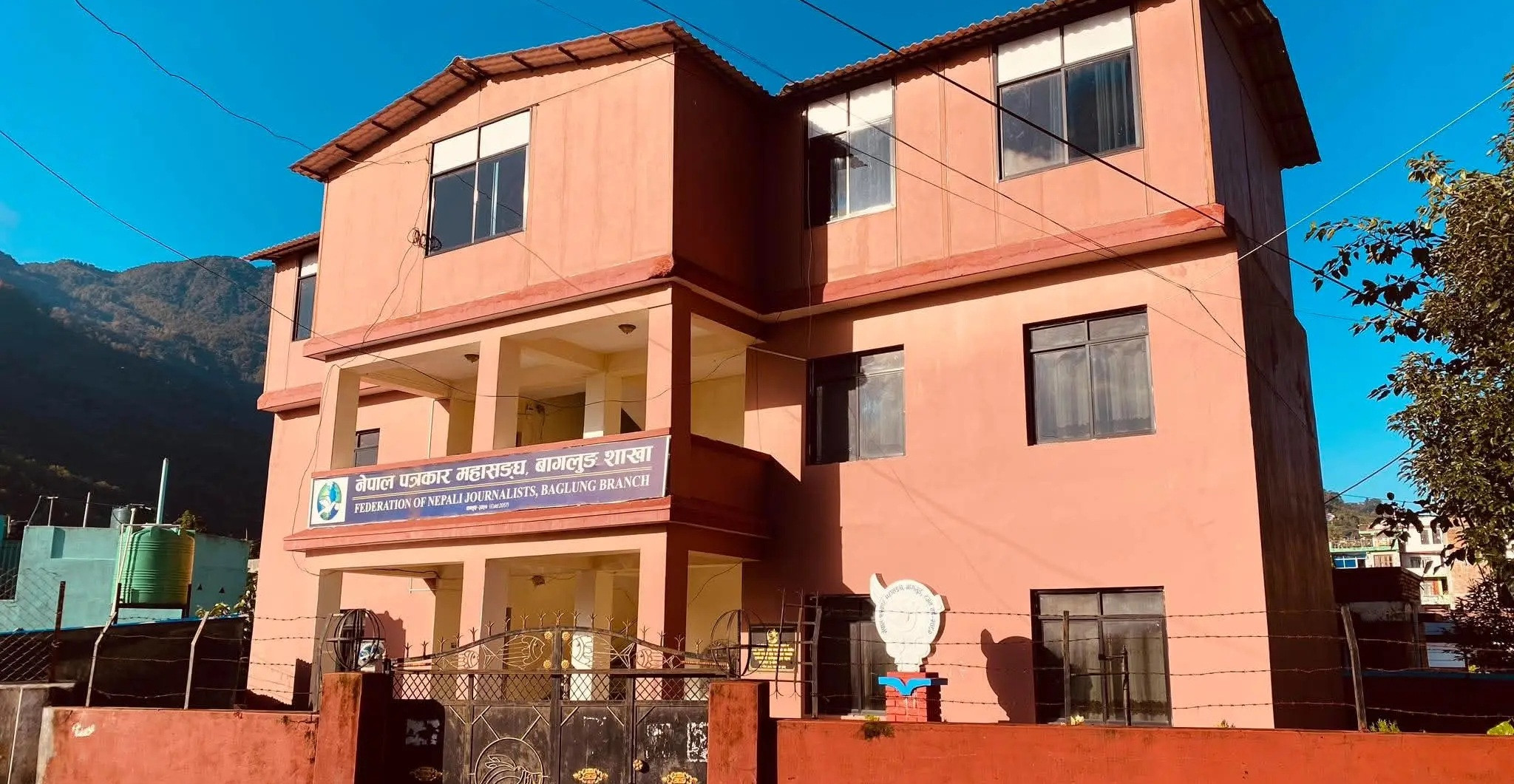 पत्रकार महासङ्घ बागलुङमा १० लाखको लेखनवृत्ति कोष स्थापना