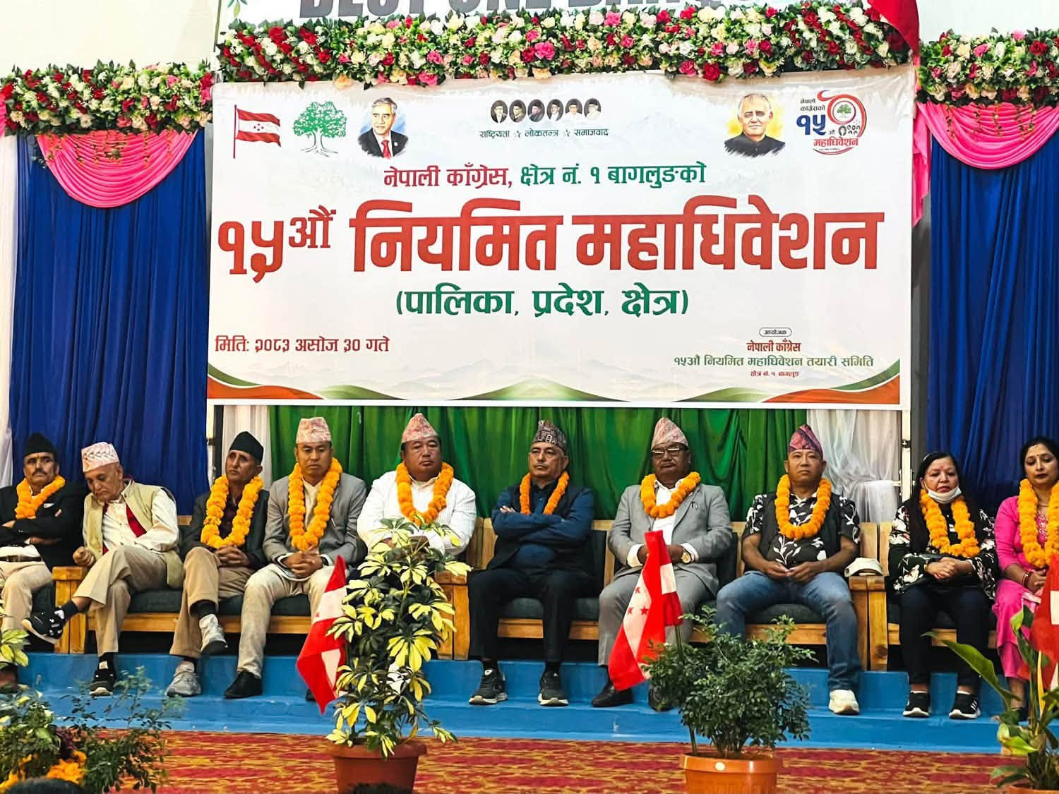 काँग्रेस इतर पक्षको महाअधिवेशन:  बागलुङ– १ बाट को -को भए महाधिवेशन प्रतिनिधि